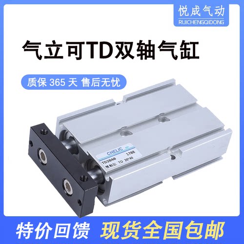 CHELIC气立可双轴气缸TD16*10*20*25/30/40/50/60/75/100/125-SD2