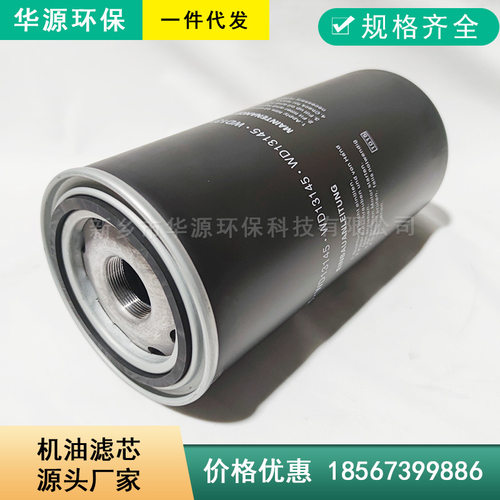 螺杆空压机油过滤器滤芯