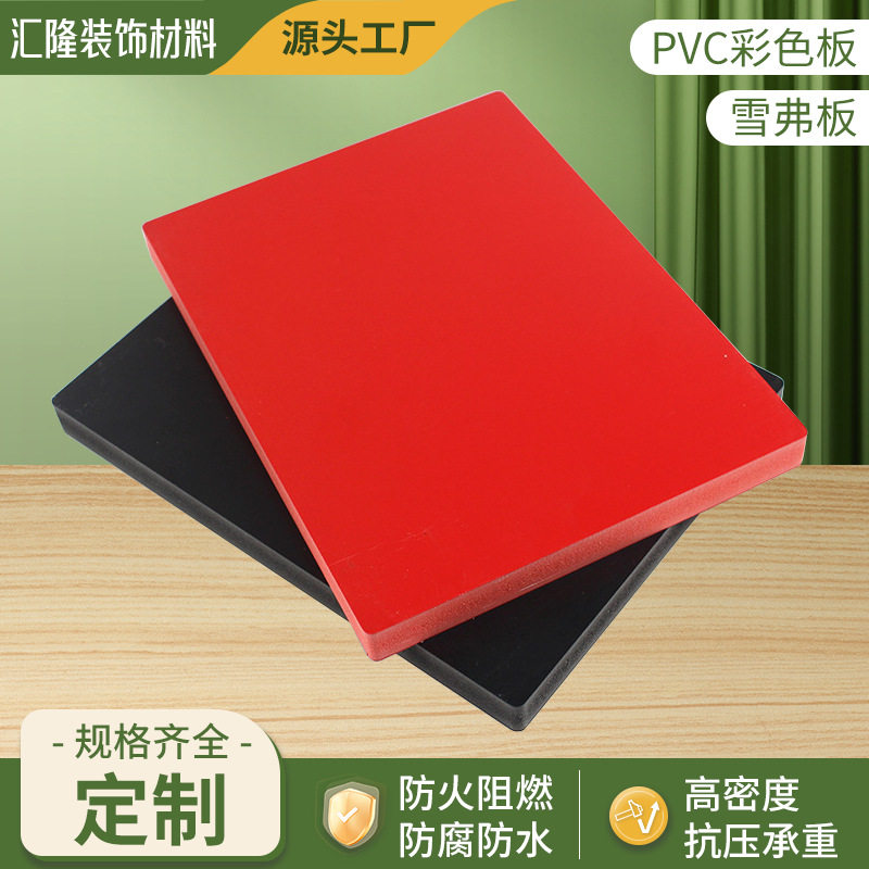 PVC彩色板发泡板 黑色PVC塑料板高密度共挤板广告板雪弗板切割