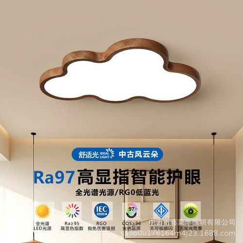 云朵卧室灯LED吸顶灯现代简约木纹色护眼书房灯具智能语音创意灯
