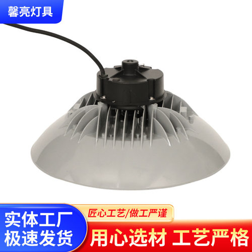 led工矿灯私模压铸铝材工厂工矿灯仓库球馆大功率100w200w工矿灯