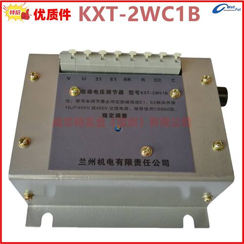 KXT-2WC1B KXT-2WC 兰州兰电发电机自动电压调节器 调压板 AVR