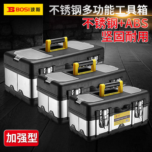 波斯加厚手提式多功能五金家用车载维修收纳箱大号 不锈钢工具箱