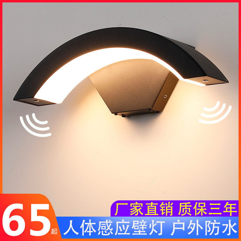 壁灯户外防水室外庭院感应阳台外墙楼梯露台门口超亮照明led墙灯
