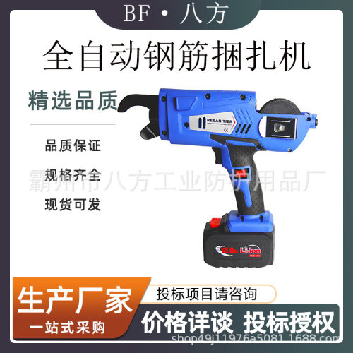 全自动智能锂电钢筋捆扎机