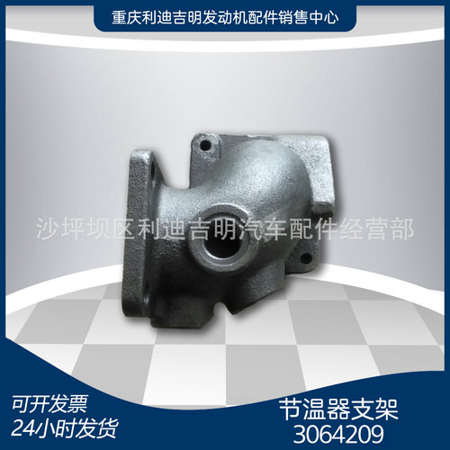 K19/K38Nt855发动机节温器支架