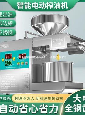 榨油机小型家ZON全动多功能不锈智钢能家庭花自生用冷热商用炸油
