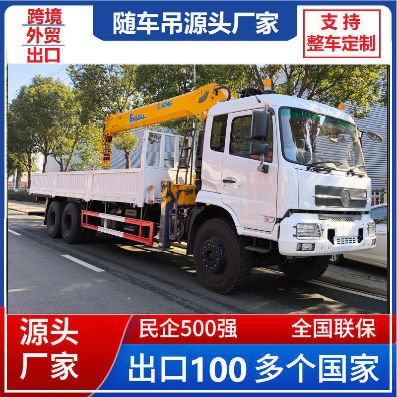 9.6米随车吊加装抓铁器夹具