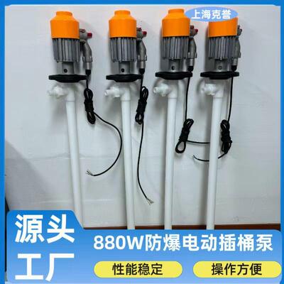 克誉ZMNHD电动插桶泵HD-X2+PPH-VT-1200HP电动抽液泵PPHT电动油E
