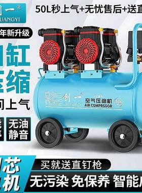 创空压机无油工业级静音一气泵空压气缩机小型20v高TCD压打气2泵