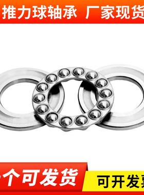 推力球轴承5114051445114851512OXP平面1推力球轴承八类轴承