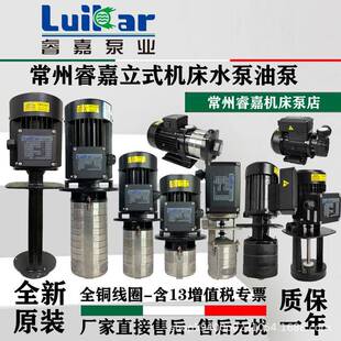 LUIKAR洛D凯2睿嘉机床水泵LPB1-2-54-1-18-2-25线切割中走丝MLE数