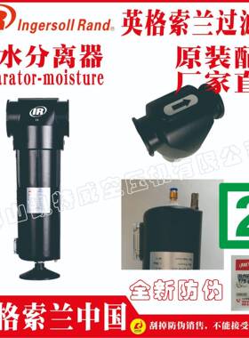 42841171428YNL48522428545254657665545174784英格索兰水分离器
