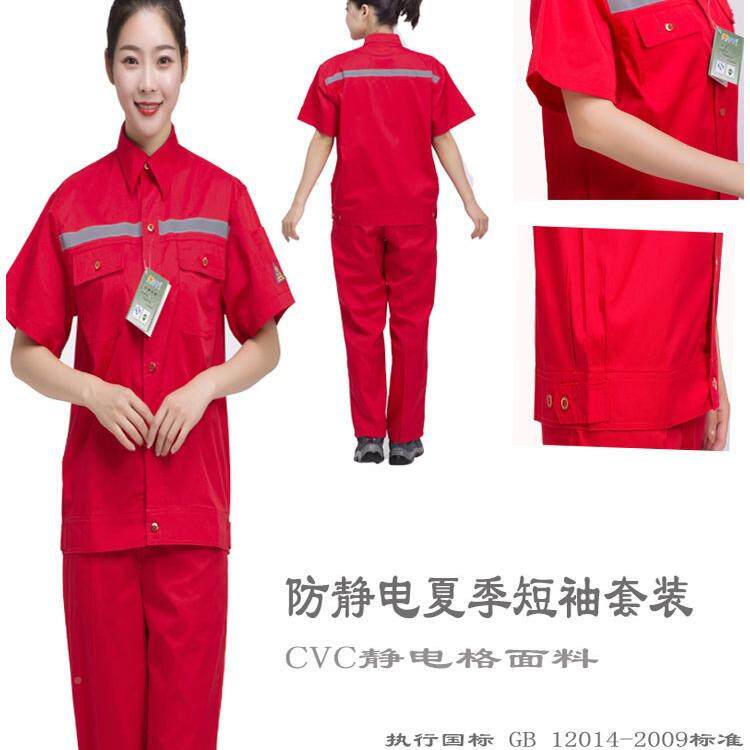 佰益A静电工作服套装男女短袖防310汽修车间防耐穿劳保服工装L国