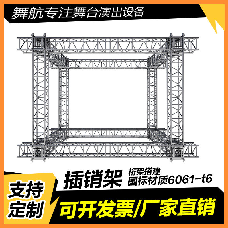 铝合金婚庆吊顶TRUSS龙门架