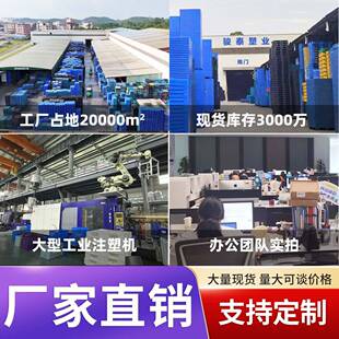 塑料盘托厂家1210吹仓塑九脚卡板货库架用物流通用KTL垫板防潮堆