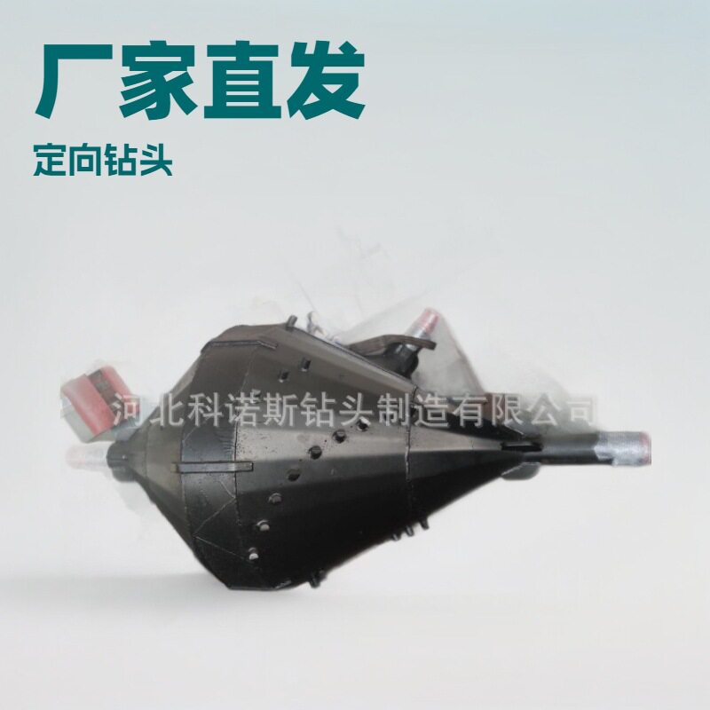 科诺斯水平定向钻土质回扩器
