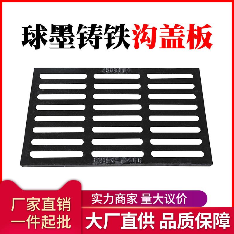 0直销成品铸铁雨水井箅子雨篦400*HBI70排水沟子井盖
