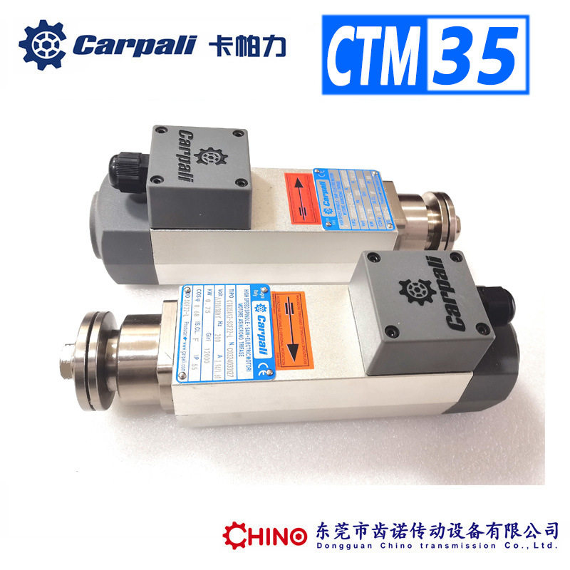 0.75KW12000转高速夹锯片电机