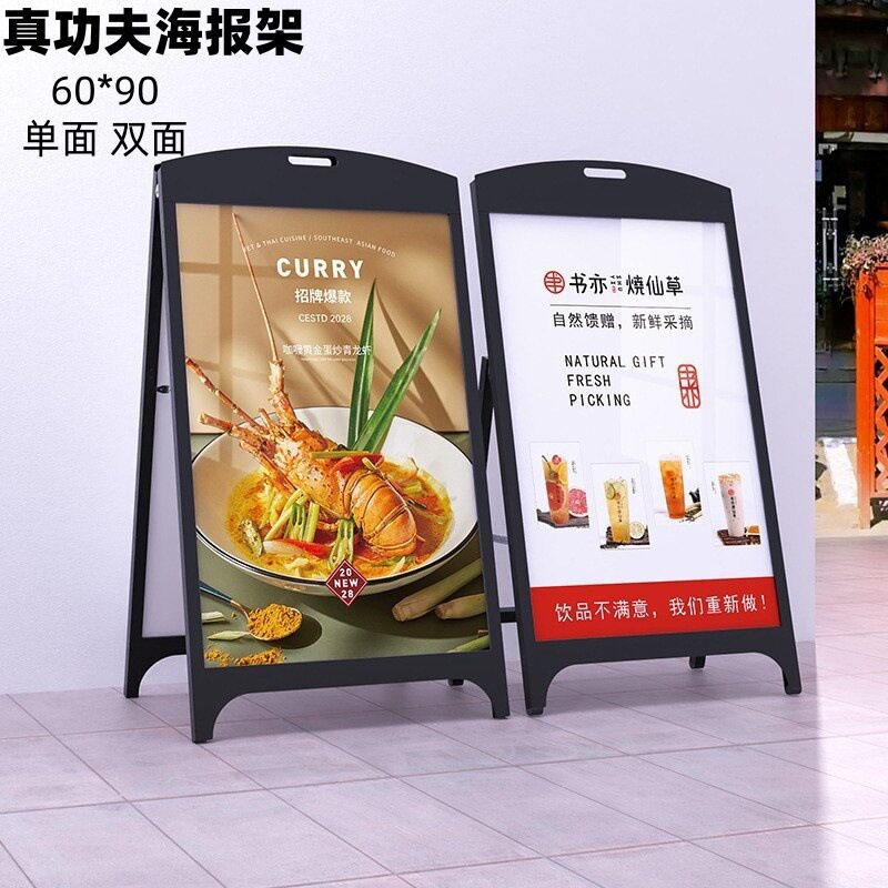 真功夫单双面高端广告展架