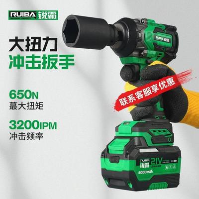 锐霸电动扳手风炮低价小型汽修木充电扳大9手6工50牛扭力风炮8ZFP