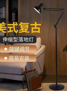 超亮工作灯护眼落地台灯复古立式轻奢客厅卧室长臂折叠灯架插电式