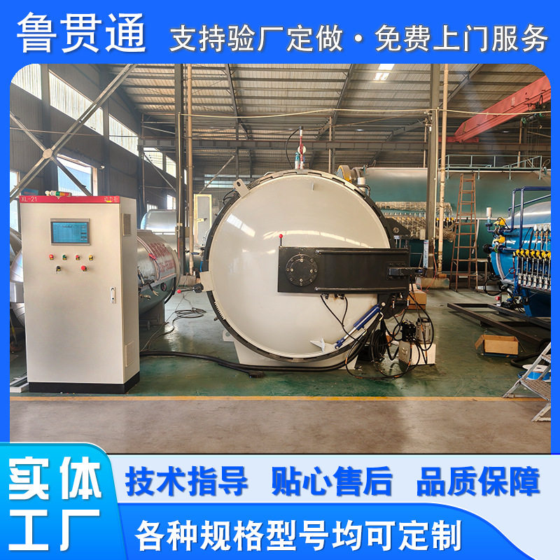 大型民用碳纤维真空热压罐