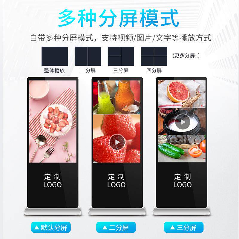 43/50/55/65寸立式广DDL告机显示4K高清安卓落触地式摸查询一器体