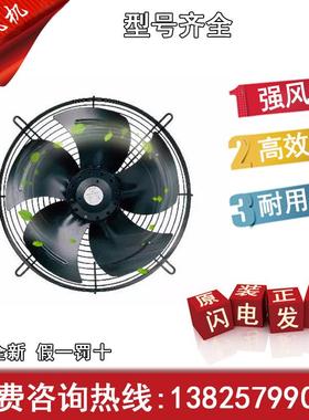 风机YDW4/E200三相202F380V轴YHS流马尔外转子电机风机冷库散热机