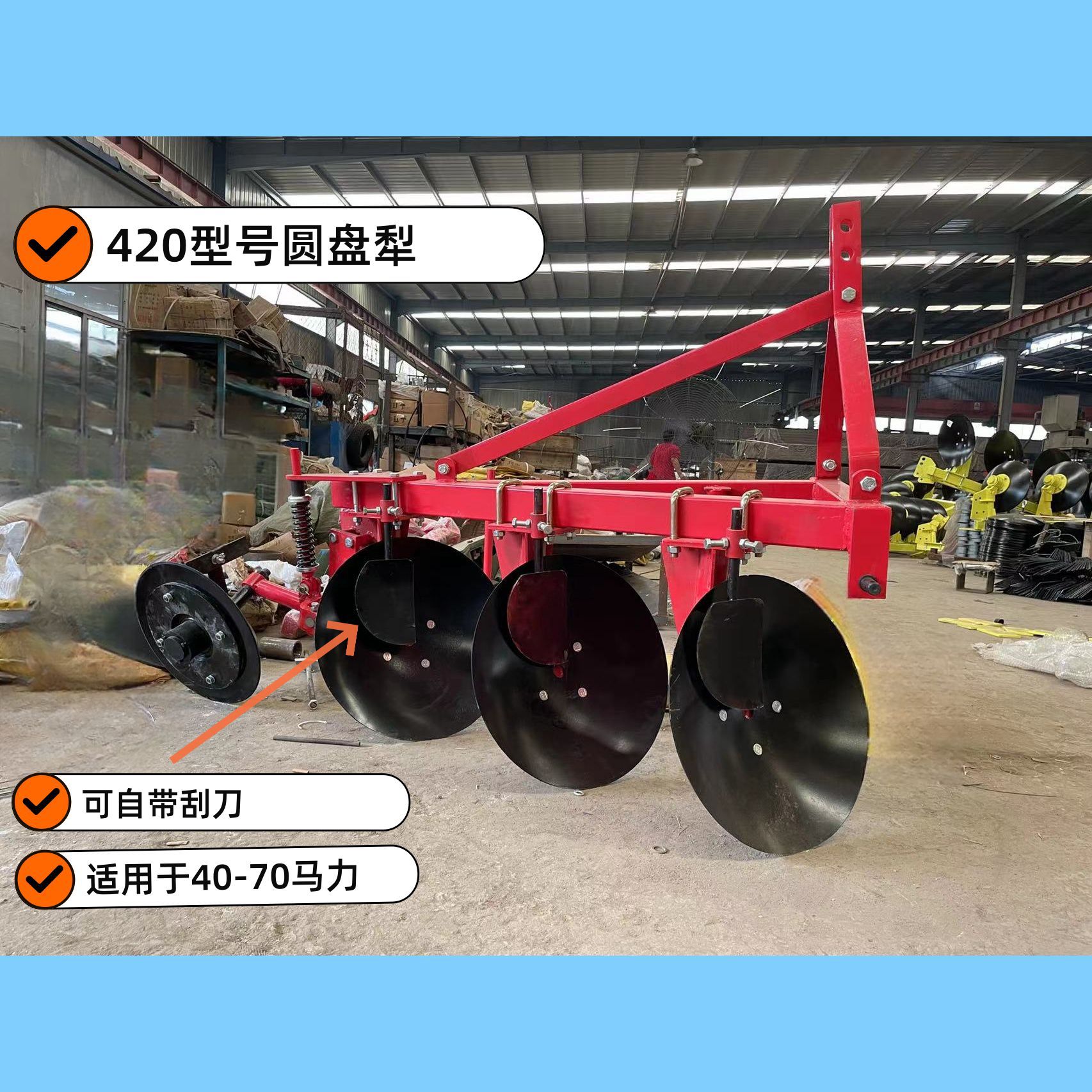 后置加固锰钢425圆盘犁起垄