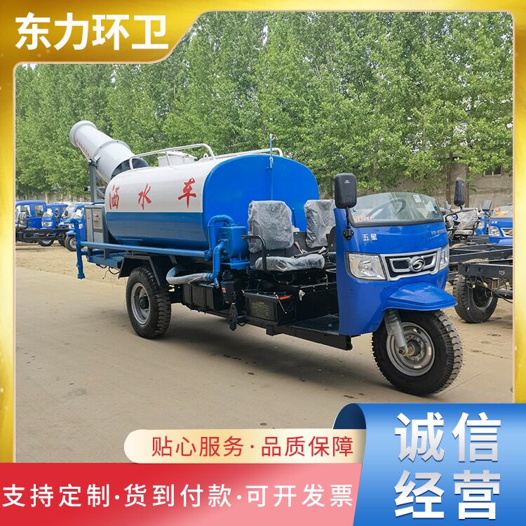 厂家洒水车小型三轮洒水车城乡降尘机动三轮雾炮洒水车农用洒水车