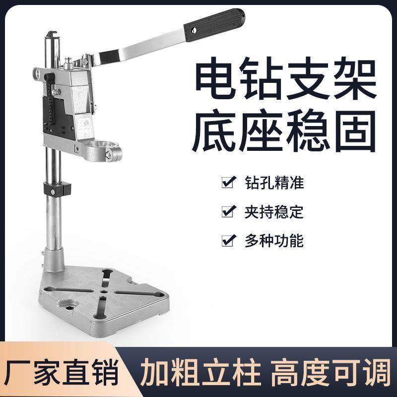 钻支架多功手能电钻支电电钻变台钻万用架支架微RKL型台钻,鲜花速递/花卉仿真/绿植园艺,其它园艺用品,淘宝优惠券,粉丝福利购,淘宝优惠卷