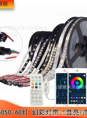 2GTB4v幻灯条变色色7变线条灯电竞声控le幻彩d带彩氛围灯跑马霓虹