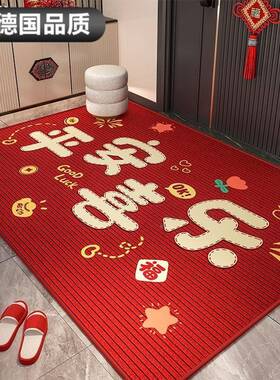 红进门门地毯色新款德国脚蹭耐脏垫子入户地垫家用质JOT防滑品玄