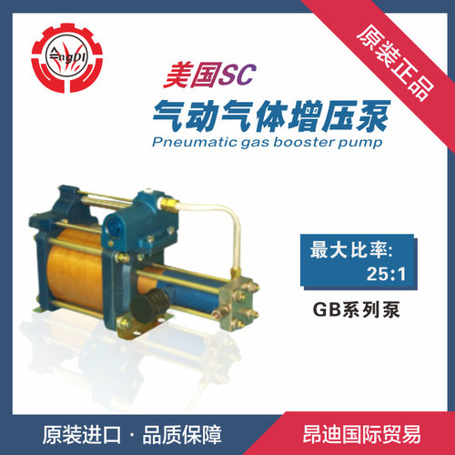 气动气体增压泵GB系列氢气增压