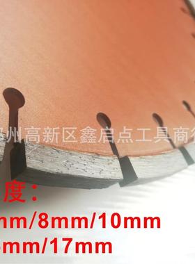 6金MQF刚石马路加厚开槽片mm分厚水泥混凝土路公面锯切割