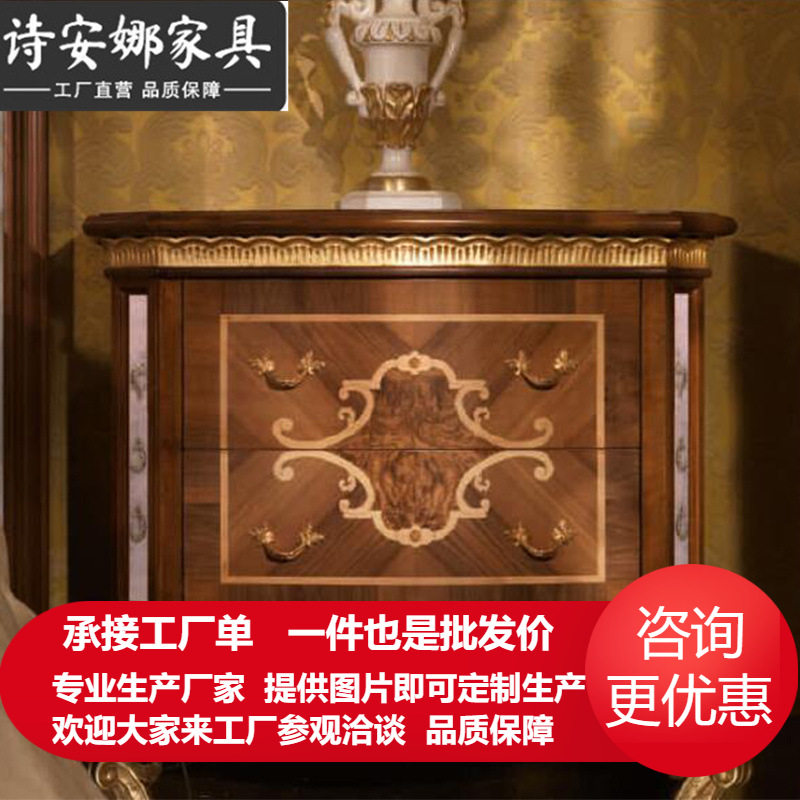 欧式实木雕刻床头床边储物柜
