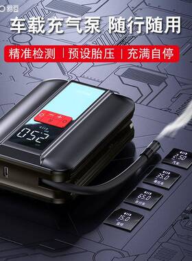 ye能sido豆无线便携式车载充NZN气泵多功数易显充气应急轮泵胎打