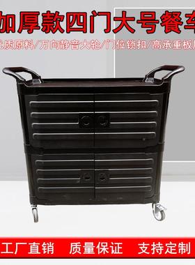 加厚三层塑带门032J餐料车四门送务手推车静音带刹服工具车酒餐店