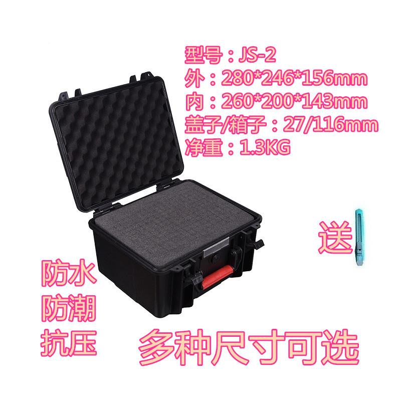 万具得保-JS2空防水防震防尘工箱安全防箱护箱JS-2防水防潮箱