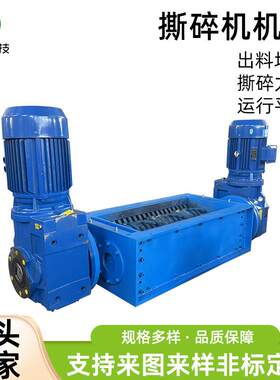撕NIM碎机箱机废旧金属木材生活垃箱圾塑撕碎布料旧衣料服破碎机
