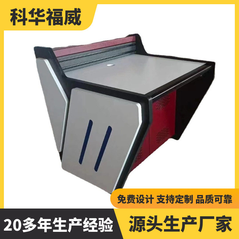 科华福威监控调度操作台