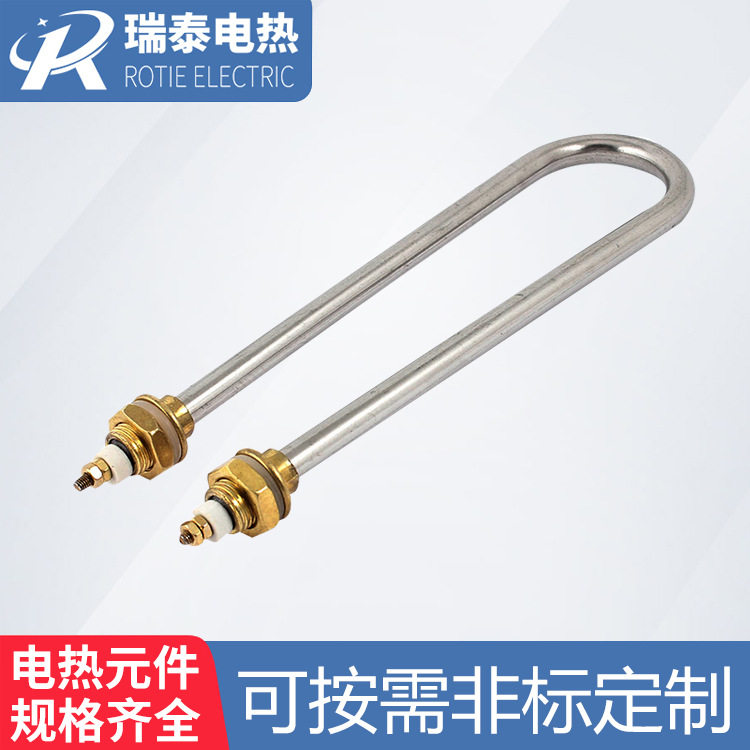 不锈钢双头即热加热管非标定制