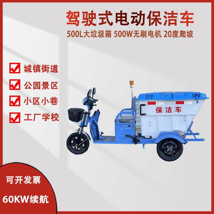 驾驶式电动高压环卫清洗车