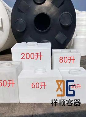 10L-200L白色备OEU方形方液桶化工设仪器供箱屯水箱机床冷却水油
