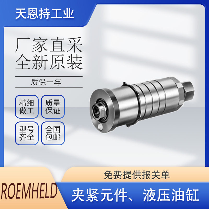 德国罗姆希特气缸1544513