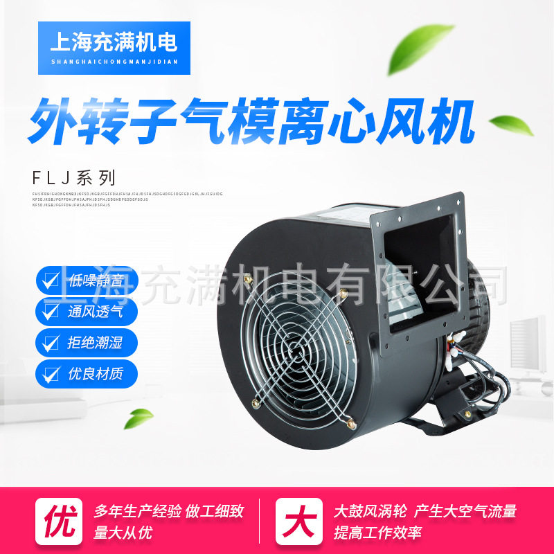 外转子气模拱门风机单三相