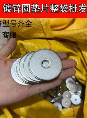 镀锌全垫片圆形平垫空心垫片ZVN大形加厚金属垫圈垫圈圆片螺丝垫