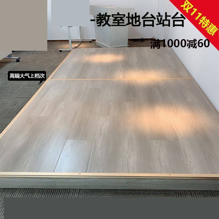 教室讲台踏步加高钢木圆角可移动