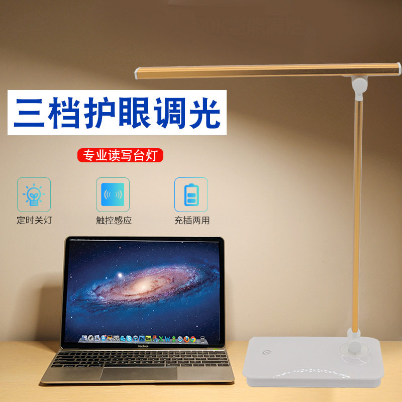 led折叠台灯 学生阅读护眼充电LED台灯 创意儿童触摸无极调光台灯